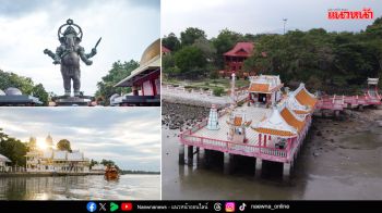 สกู๊ปพิเศษ : กินเที่ยวสุดฟิน@ตะวันออก สัมผัสเสน่ห์การกิน ‘ฉะเชิงเทรา – ชลบุรี’