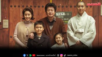M Studio ส่งภาพยนตร์เกาหลี \'About Family ครอบครัวนี้ ใหญ่มว๊ากกก\'