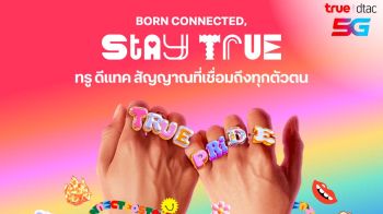 ‘ทรู’ร่วมเฉลิมฉลอง Pride Month ซัพพอร์ตเชื่อมทุกคนให้เฉิดฉายเป็น‘ตัวเอง’ที่แท้ทรู