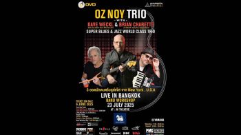คอนเสิร์ต World Class Blues & Jazz Trio ที่ Groovy ให้คุณสนุกและโยกตามได้