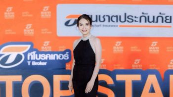 ‘ที โบรคเกอร์’ ชูนายหน้า-ที่ปรึกษาทางการเงิน ดันยอดเบี้ยประกันทะลุพันล้าน
