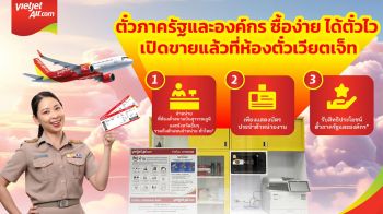 เวียตเจ็ท เพิ่มช่องทางขายตั๋วภาครัฐ-องค์กรทั่วไทย เริ่มต้น 1,680บาท
