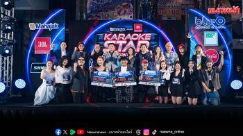 \'MAHAJAK PRESENTS JBL KARAOKE STAR CONTEST\'เผยโฉมผู้ชนะสุดยอดนักร้องคาราโอเกะ