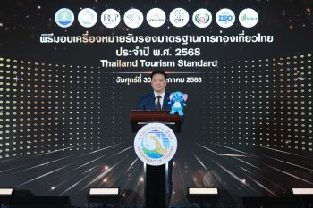 กรมการท่องเที่ยวไปสุด! ปักหมุดไทยเป็นศูนย์กลางการท่องเที่ยวโลก  ดันผู้ประกอบการคุณภาพสู่ต้นแบบความสำเร็จ ผ่านมาตรฐานการท่องเที่ยวไทย “ช้างชูงวงเริงร่า”