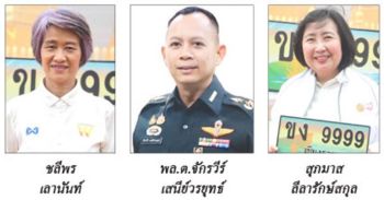 สะเก็ดล้านนา : 3 มิถุนายน 2568