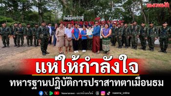 นทท. แห่ให้กำลังใจ ทหารฐานปฎิบัติการปราสาทตาเมือนธม