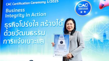 EGCO Group ได้รับการรับรองเป็นสมาชิก CAC ต่อเนื่อง 3 ปี