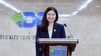 DFT สร้างความรู้ความเข้าใจระบบงาน ICP ตามมาตรฐานสากล