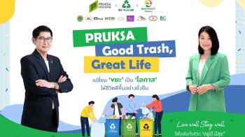 ‘พฤกษา’ ชวนลูกบ้านร่วมภารกิจรีไซเคิลเปลี่ยนขยะให้มีค่า