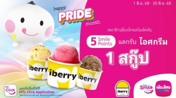 เมืองไทยสไมล์คลับ เสิร์ฟไอศกรีม iberry ฉลอง Pride Month