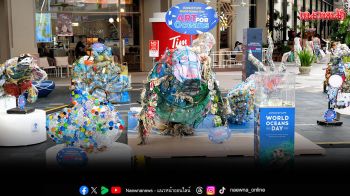 \'จังซีลอน\'ชวนชมผลงานศิลปะจากขยะรีไซเคิล\'JUNGCEYLON ART FOR OCEANS\'