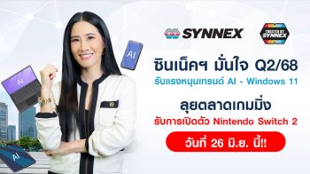 ซินเน็ค มั่นใจไตรมาส 2 เทรนด์ AI - Windows 11ดันรายได้พุ่ง