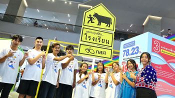 กสศ. เปิดแคมเปญ\'เพราะทุกที่คือโรงเรียน\'รวมพลังหุ้นส่วนการศึกษา ช่วยเด็กหลุดระบบการศึกษา