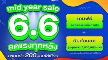 พีดีเฮ้าส์ รับตลาดรับสร้างบ้านเดือดครึ่งปี’ 68