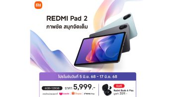 เสียวหมี่วางจำหน่าย Redmi Pad 2  แท็บเล็ตราคาสบายกระเป๋า เพียง 5,999 บาท