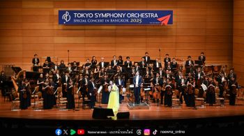 ‘โตเกียว ซิมโฟนี ออร์เคสตรา’ สร้างปรากฏการณ์ดนตรีสุดประทับใจ  ‘ANIME & THEATRE MUSIC CONCERT’