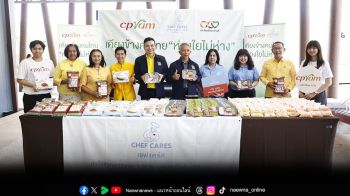 ซีพีแรม จับมือ มูลนิธิเชฟแคร์ส เปิดครัวกลาง ส่งมอบผลิตภัณฑ์อาหารแก่ประชาชน 8 จังหวัดภาคใต้