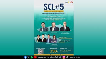 depa เปิดรับสมัครหลักสูตรผู้นำการส่งเสริมเมืองอัจฉริยะ รุ่นที่ 5 (SCL#5) สานต่อพัฒนาผู้บริหารภาครัฐ-เอกชน ต่อยอดสร้างเมืองอัจฉริยะ