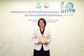 DEMO รับมอบโล่โครงการ \