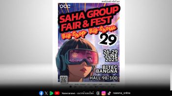 \'โอซีซี\'ชวนช้อปงาน‘สหกรุ๊ปแฟร์ ครั้งที่ 29’ลดราคาสูงสุด 80%