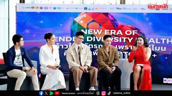 เปิดเวทีเสวนาเข้มข้น Bangkok Pride Forum 2025  ผลักดัน‘ฮอร์โมน’ ไม่ใช่แค่ยา แต่คือชีวิตของชาว LGBTQIAN+