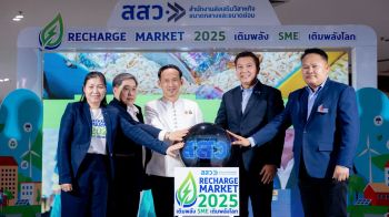 สสว.-สทท. ชวนเที่ยวตลาดนัด Recharge Market 2025