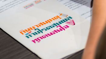 เข้าใจการใช้ยาอย่างถูกต้อง ลดเสี่ยงป่วยโรคไตเรื้อรัง