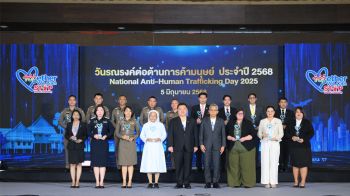 สำนักงานอัยการคดีค้ามนุษย์  คว้า 2 รางวัล หน่วยงานดีเด่นและบุคคลดีเด่น