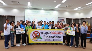ยกโมเดล‘หาดบางแสน’ปลอดเหล้า-บุหรี่ สู่การสร้างเครือข่ายตะวันออกบอกรักทะเล