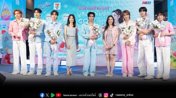 NexT1DE เสิร์ฟโมเมนต์สุดฟิน! กับกิจกรรม BeNice X NexT1DE Lucky Fan 2025