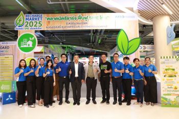 สสว. - มธ. เผยความสำเร็จ ตลาดนัด Recharge Market 2025 ช่วยผู้ประกอบการเอสเอ็มอีก้าวผ่านวิกฤติจากสาธารณภัย