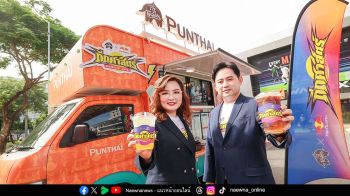 ‘กาแฟพันธุ์ไทย’ คอลแลป ‘กระทิงแดง’  เปิดประสบการณ์ความดีดผ่านเมนู ‘ดีดศาสตร์’