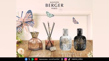 Maison Berger Paris เปิดตัวเครื่องหอมบ้าน 2 คอลเลคชันใหม่