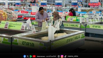\'โก โฮลเซลล์ สาขาหาดใหญ่\' ได้รับรองมาตรฐานฮาลาลย้ำความใส่ใจคุณภาพในทุกกระบวนการตามหลักศาสนาอิสลาม
