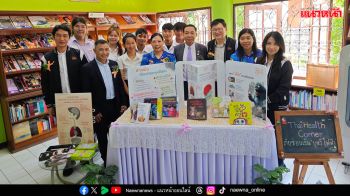 สกร.หนุนการเรียนรู้ตลอดชีวิต ด้านความรู้สุขภาวะ ผ่านพื้นที่ ‘ห้องสมุดเติมสุข (ภาวะ)’