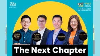 ไทยพีบีเอสร่วมขับเคลื่อนสังคมสูงวัยเตรียมตัว \'เรื่องงาน\' เตรียมพร้อม \'เรื่องเงิน\' ออกแบบ \'ชีวิตไม่เกษียณ\'