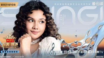 ทรงพลังไม่มีแผ่ว! \'Flower.far\' หยิบเพลงเดบิวต์\'Like a fool\' บุกคว้าชัยรายการ \'Sing! Asia\'อีพีสาม