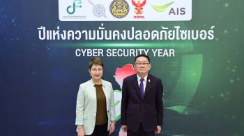 AIS ผนึก กระทรวงดิจิทัลฯ และภาคีเครือข่าย เดินหน้า มั่นคงปลอดภัยไซเบอร์