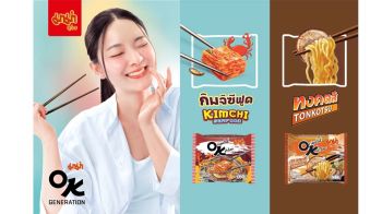 ‘MAMA OK’แบบซองใน 2 รสชาติใหม่‘ทงคตสึ-กิมจิซีฟูด’อร่อยพรีเมียมเหมือนอยู่ในร้านดัง