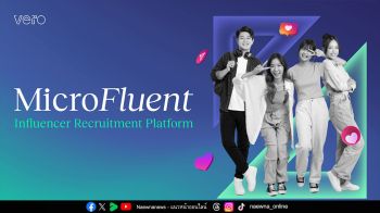 วีโร่เปิดตัว MicroFluent แพลตฟอร์มเชื่อมต่ออินฟลูเอนเซอร์กับแบรนด์ชั้นนำ