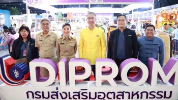 ‘ดีพร้อม’ ตั้งเป้าปี 68 พัฒนาวิสาหกิจไทย 1,000 ราย สร้างมูลค่าเศรษฐกิจกว่า 700 ล้านบาท