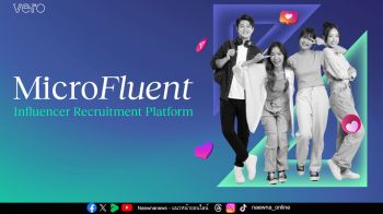 วีโร่เปิดตัว MicroFluent แพลตฟอร์มเชื่อมต่ออินฟลูเอนเซอร์กับแบรนด์ชั้นนำ