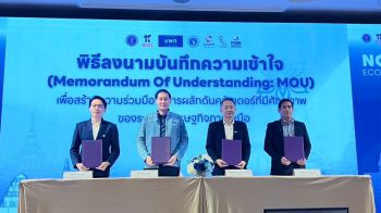 นักวิจัย มช. เผยผลดำเนินงาน Northern Economic Corridor: NEC