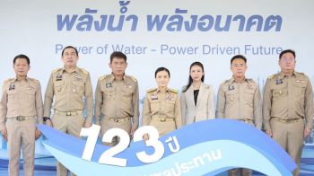 123 ปี กรมชลฯ \'นฤมล\'ย้ำต้องบริหารจัดการน้ำให้มั่นคง เข้าถึงทุกพื้นที่