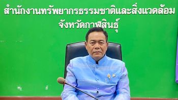 ทสจ.กาฬสินธุ์เชิญชวน-นำรถยนต์ดีเซล ‘ตรวจวัดควันดำ’ ลดมลพิษฟรี