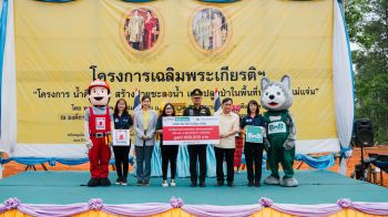 ไทวัสดุ - บีเอ็นบีโฮม สานต่อภารกิจ \'โครงการสร้างฝายชะลอน้ำ ในพื้นที่ป่าต้นน้ำแม่แจ่ม\' ปีที่ 5