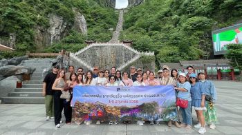 ฟิลลิปประกันชีวิต จัดทริป “จางเจียเจี้ย มหัศจรรย์แห่งธรรมชาติ” มอบรางวัลแห่งความสำเร็จ  แก่ตัวแทนประกันชีวิตและผู้บริหารงานขาย