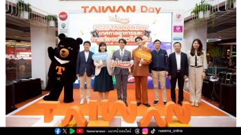 กินเที่ยวมูกับ “Taiwan Day” กระทบไหล่อาเล็ก-ธีรเดช  พร้อมลุ้นรับตั๋วเครื่องบินฟรี!