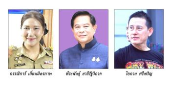 ลุ่มเจ้าพระยา : 14 มิถุนายน 2568