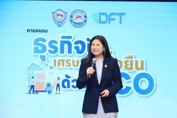 คต. ย้ำความสำคัญของ Form CO เสริมเศรษฐกิจไทยยั่งยืน